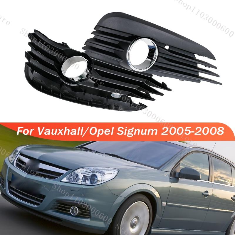 Fog Light Cover Grille For Vauxhall/Opel Vectra C 2002-2008 Fog Light Cover With Holes Car Accessories 13182921 13205877