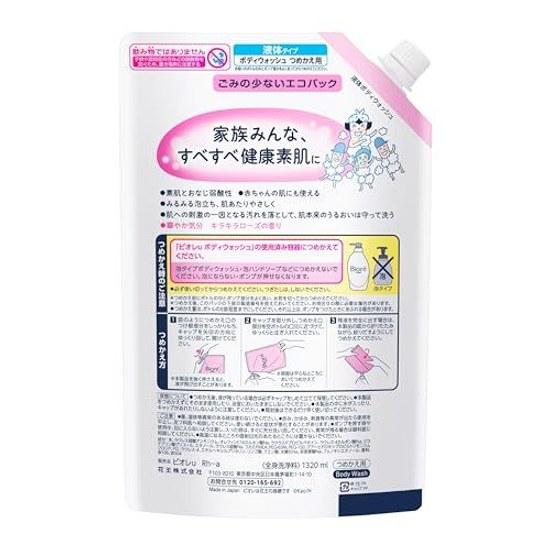 Biore U Body Soap Sparkling Rose Fragrance Refill 1.32L Weakly Acidic Suitable Babys Skin