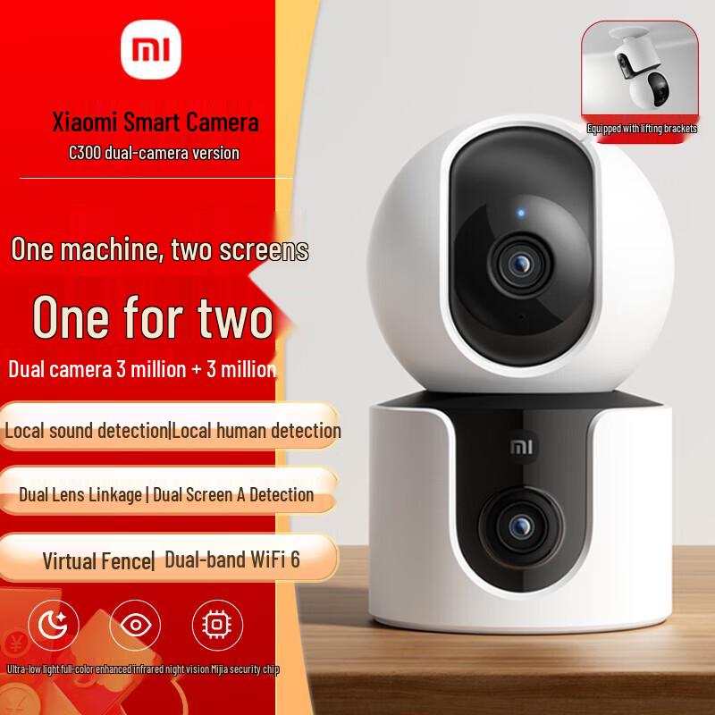 

Xiaomi Smart Camera C300 Dual-Camera Version (CN version)