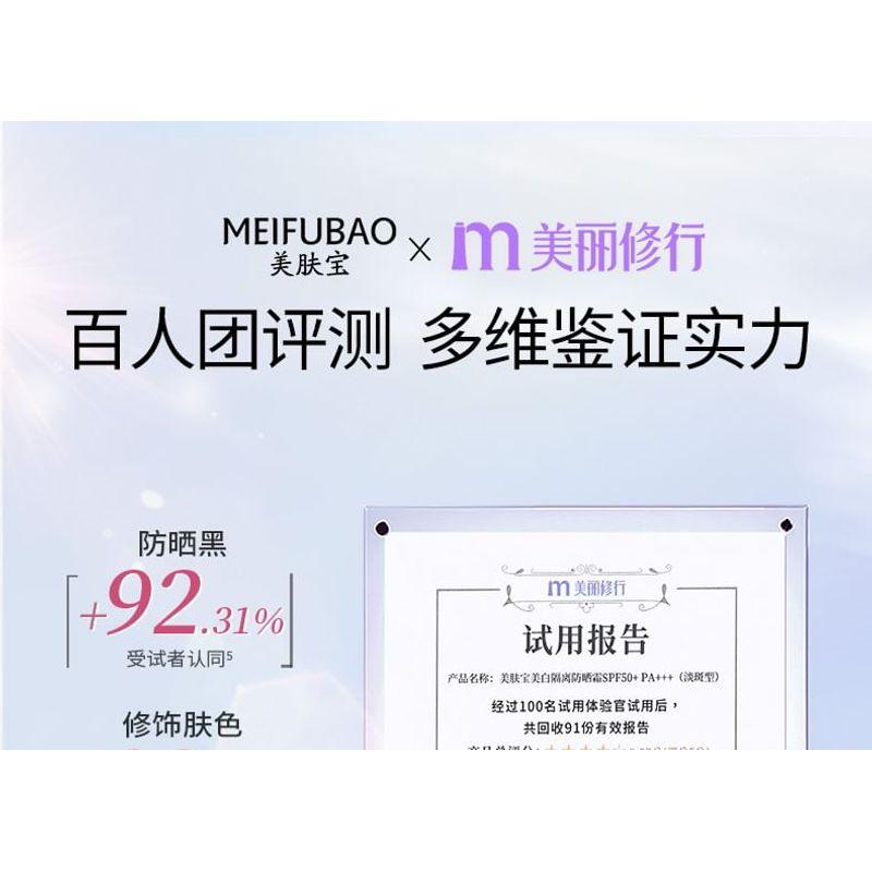 MEIFUBAO - Whitening & Sun Block Cream SPF50+ PA+++ (Spot Fading)