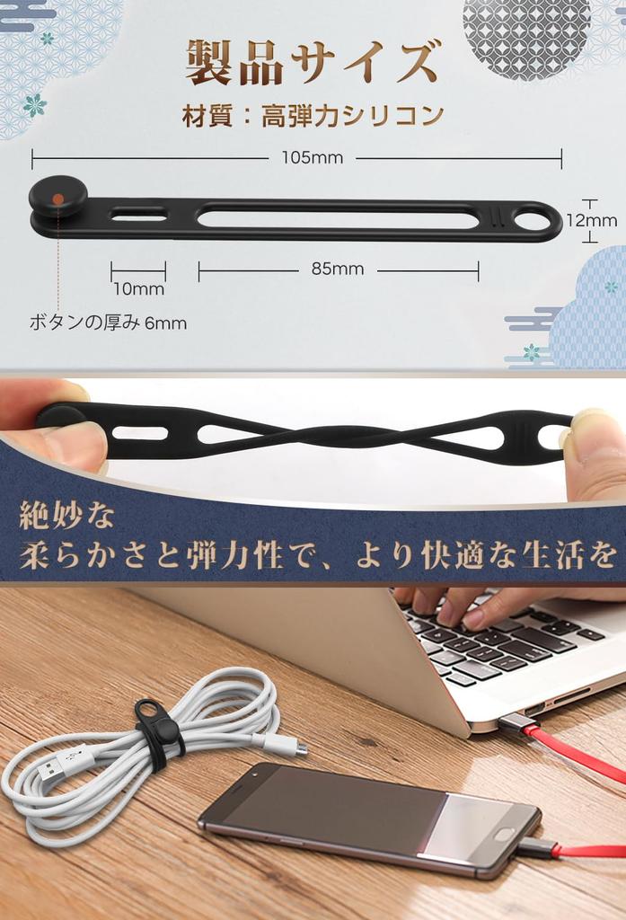 Viaky Cable High Organizing Prevents Has Hook Stretch Up To 3 Multifunctional Cable Cable Storage Cord Set of 16 Band, Elasticity, Wires, Loss,