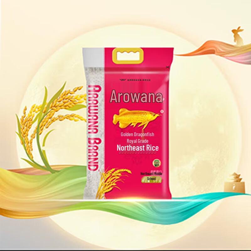 Safeguard Herbal Soap & Arowana Northeast Rice Bundle