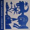 LP Record 1/2 JAPANESE - Overjoyed JNR151 Joyful Noise Re 2014 US Rock