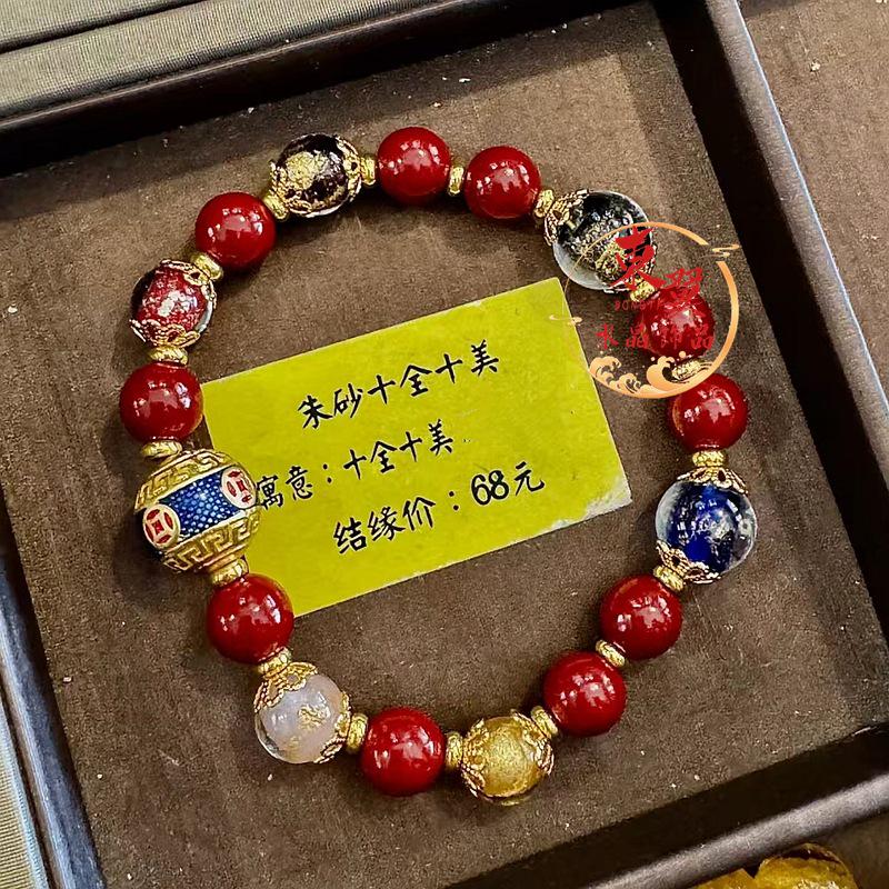 Birth Year Lucky Beads Bracelet with Cinnabar Coins and Incense Ash Glass