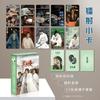 55 Pcs/Box Mysterious Lotus Casebook Laser Small Card Cheng Yi, & Zeng Shunxi Holographic Photo Cards Cosplay Gift