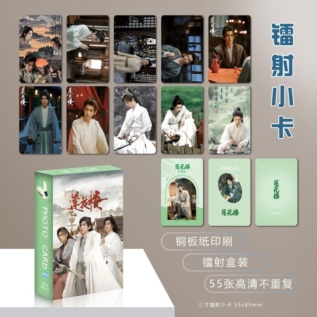 55 Pcs/Box Mysterious Lotus Casebook Laser Small Card Cheng Yi, & Zeng Shunxi Holographic Photo Cards Cosplay Gift