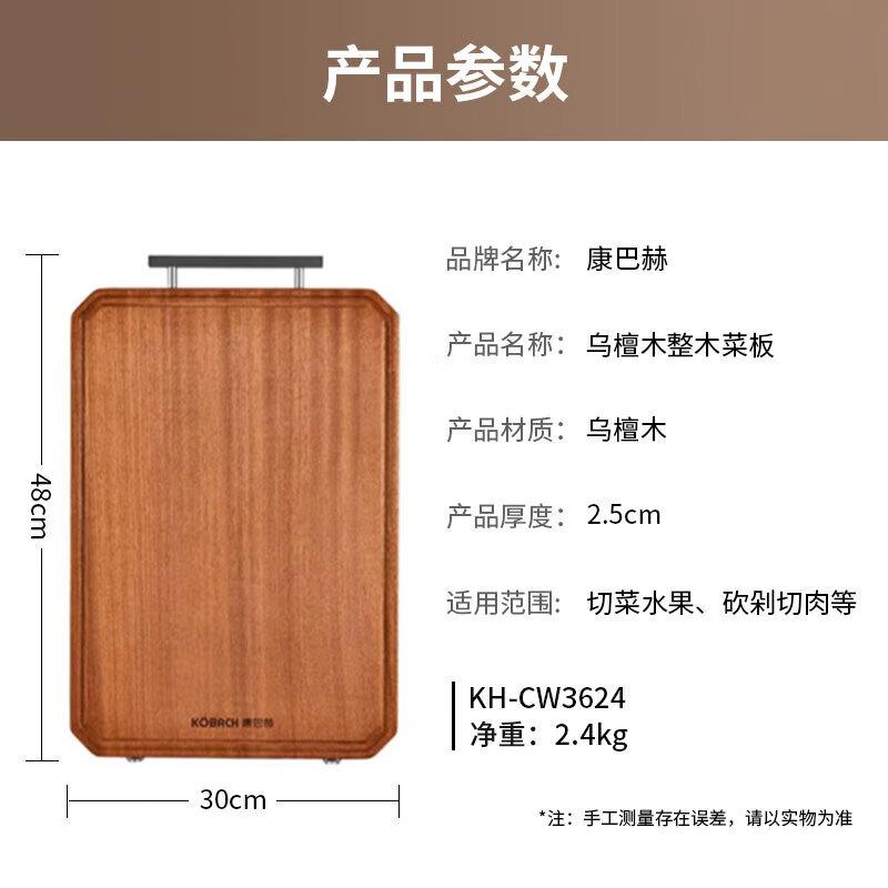 KOBACH Ebony Wood Chopping Board
