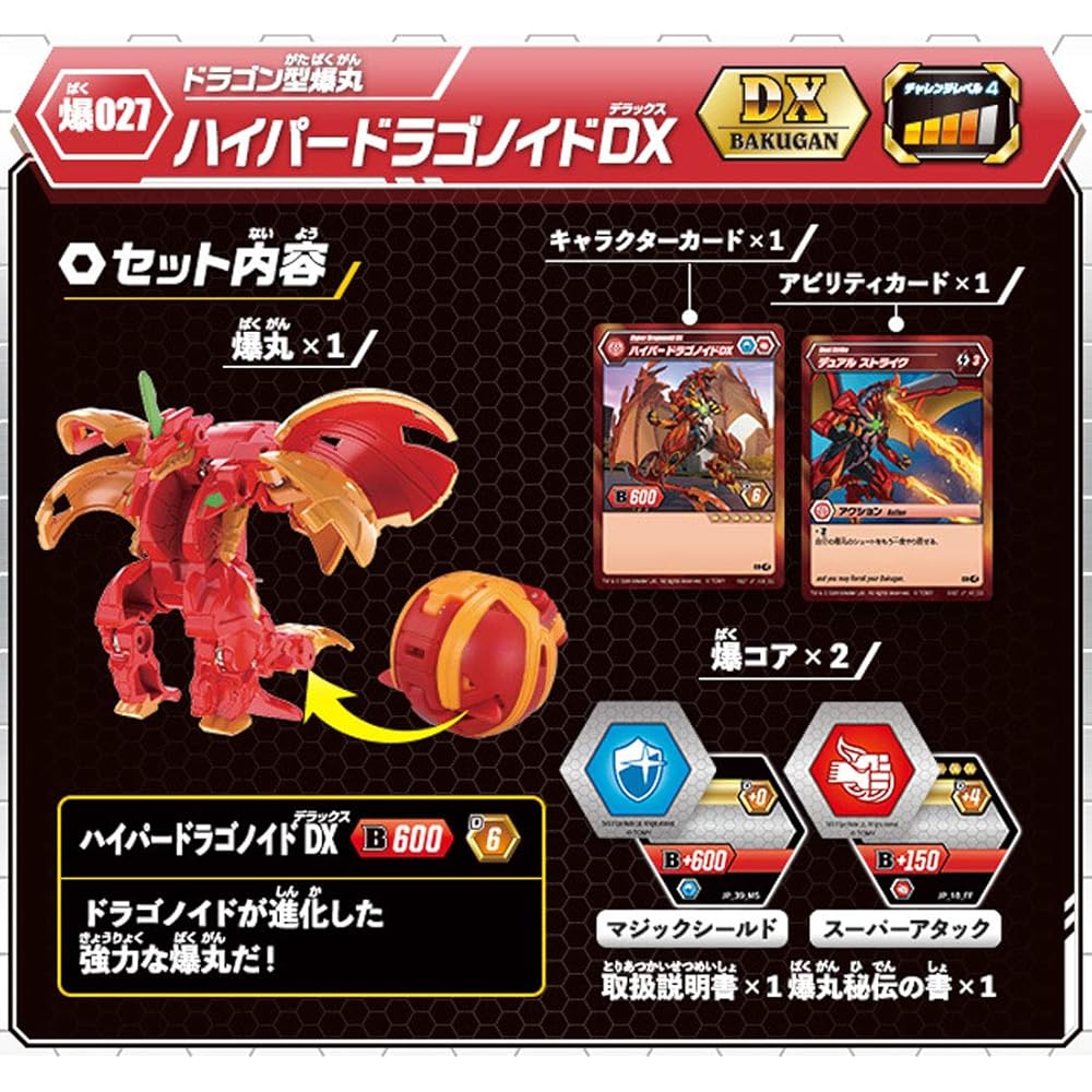 Takara Tomy Bakugan Baku027 Hyper Dragonoid DX Action Figure Toy with Transforming Features and Collectible Design