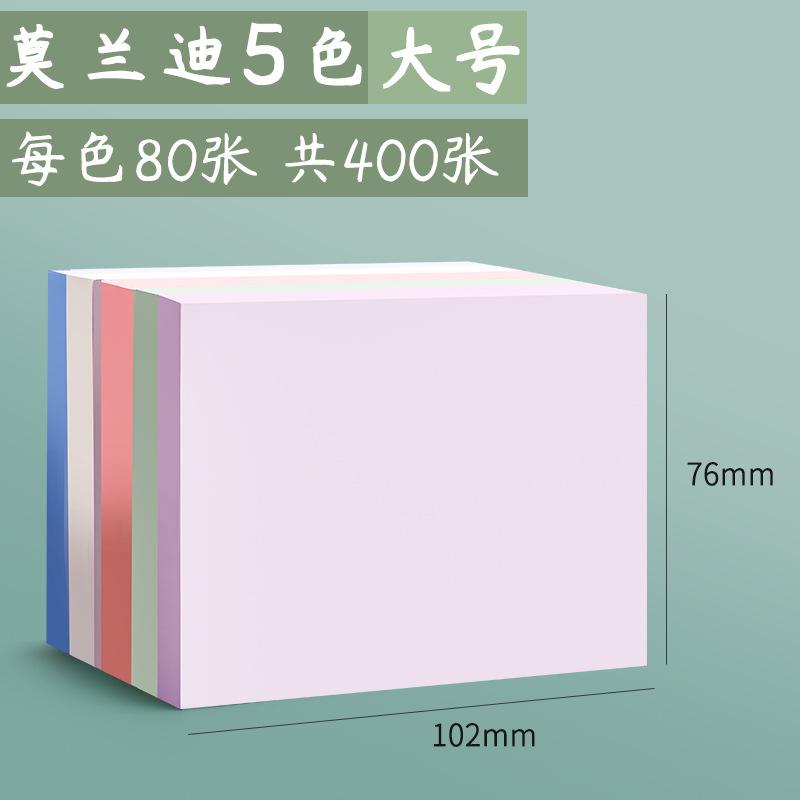 400pcs Morandi Color Self-adhesive Sticky Notes, Ins Style Memo Pads for Office Reminder