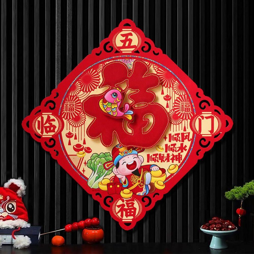 

Blessing Words Snake Year Wall Sticker Chinese Style 3D Couplet Ornament New Year Gift L-Style 1