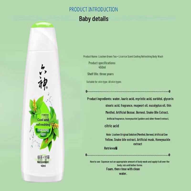 Liushen Cooling & Refreshing Shower Gel (3x450ml)