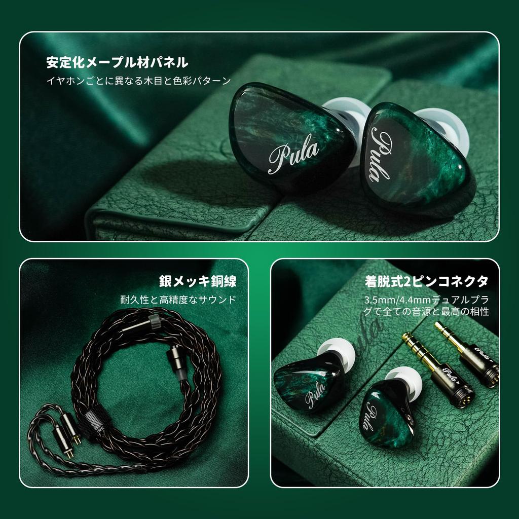 HiFiGo Wired Monitor 1DD Pula Audio Unicrom Heather Stabilized Wood Diaphragm Dynamic HIFI Sound Sound Interchangeable Plug Earphones, Earphones, IEM,