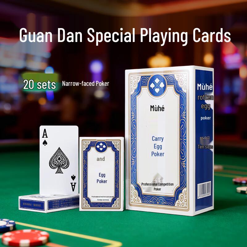 Muhe Guandan Professional Playing Cards