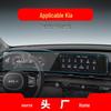Kia K5 and Sportage Ace Navigation Screen Protective Film - Fits 25 Models