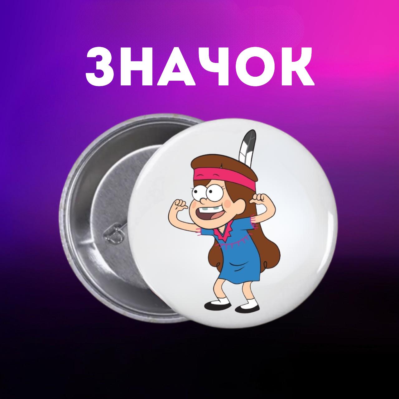 

Значек Гравити Фолз Gravity Falls на булавке на рюкзак 44 мм 1 шт 44 різнокольоровий