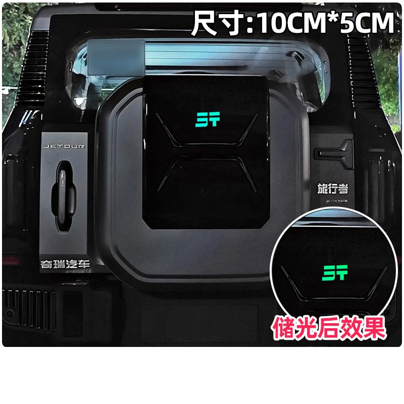 For JETOUR T2 Shanhai T2 2024-2026 Decals of The Spare Tire Cover Sticker Trunk Lid Warning Car Sticker Decorative Strip