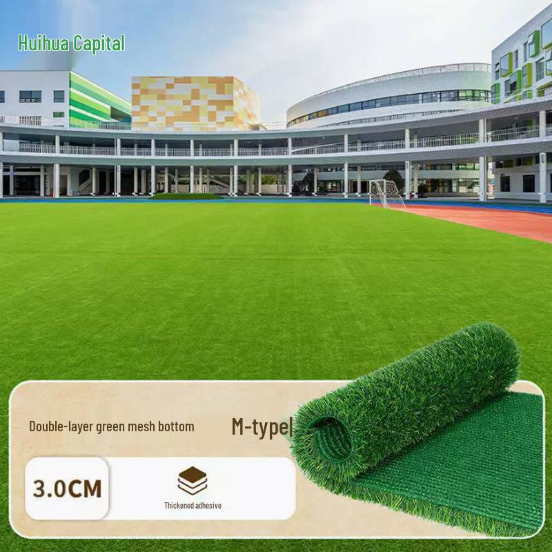 Gazon Artificial Huaihuadu