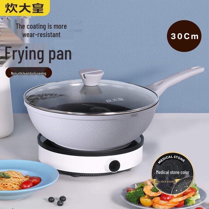 Chui Da Huang Mei Shang Series Non-stick Die-cast Wok