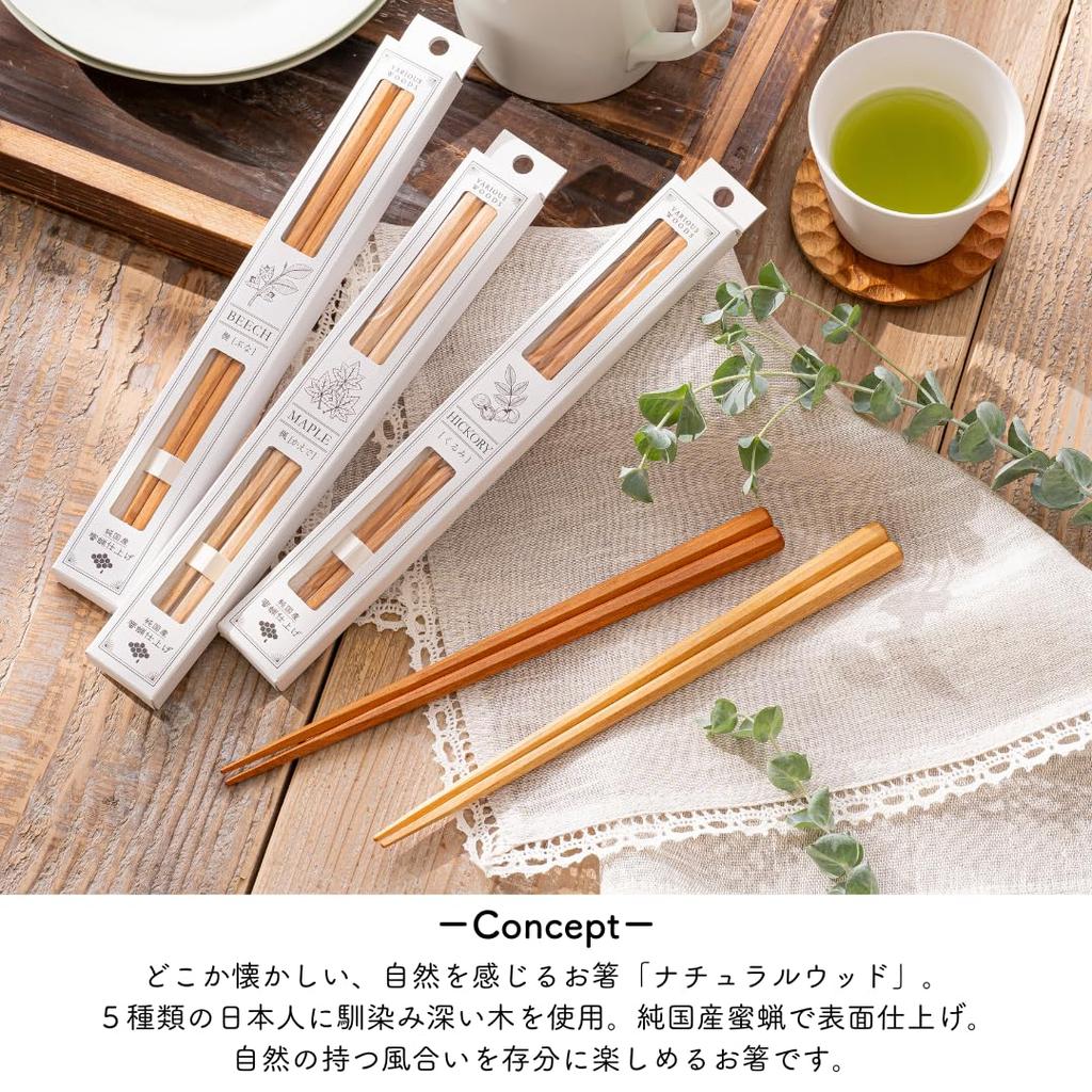 FlaColle Natural Beeswax Finish Natural Wood Made in Gift Chopsticks, 23cm, Octagonal, Thick, Stylish, Japan, [Nostalgic Warmth], (Walnut)