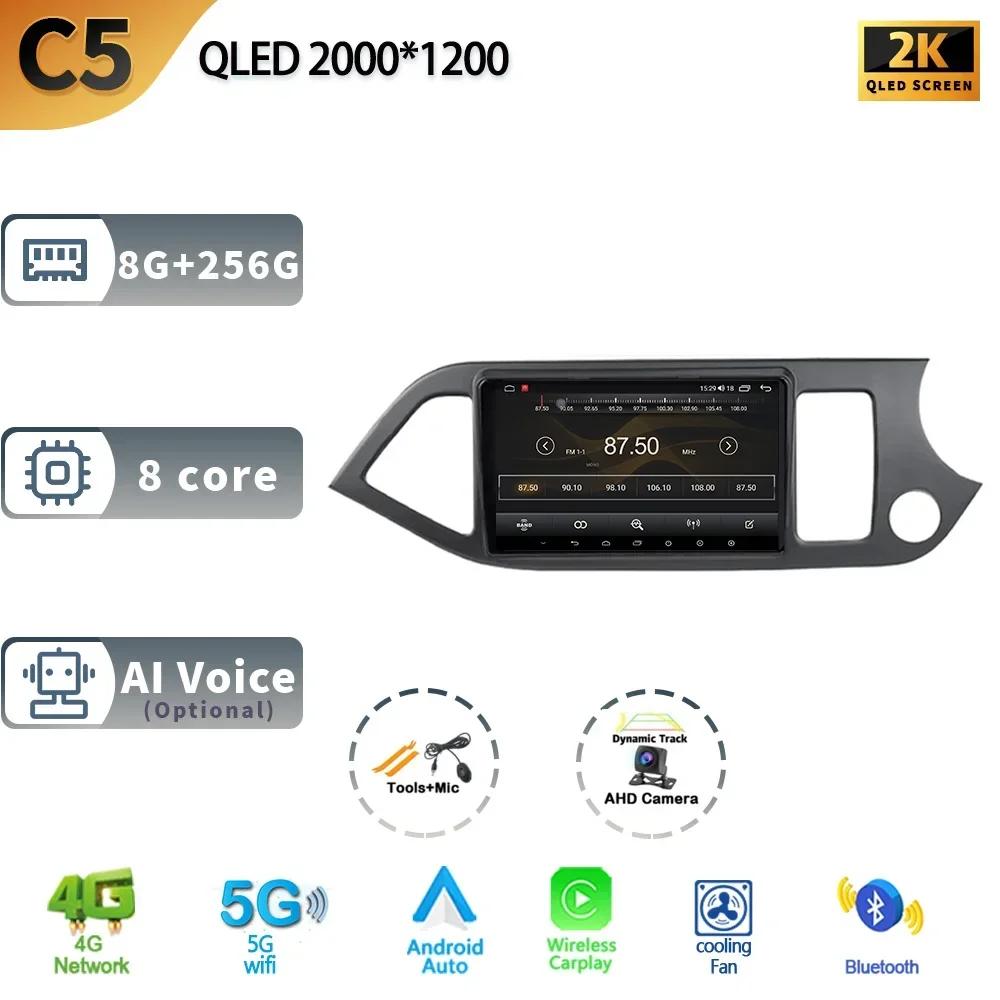 For Kia Morning 2 Picanto 2011 - 2017 Right Handle Drive Android 13 Auto Radio Car Multimedia Player GPS Navigation WIFI Carplay
