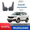 Rear Soft Rubber Mudguard for Dongfeng Fengguang 580 Hongxing Edition Pro