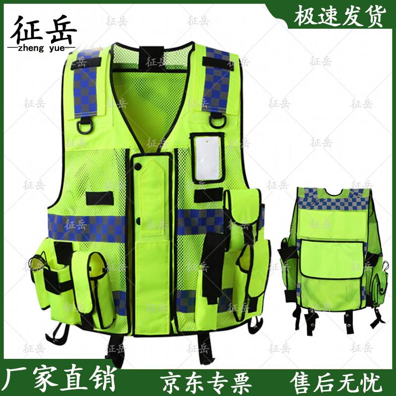 Zhengyue Reflective Safety Vest