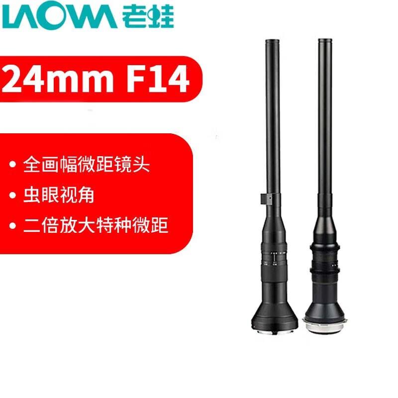 Laowa 24mm Full-Frame Probe Macro Lens F14 Camera Version