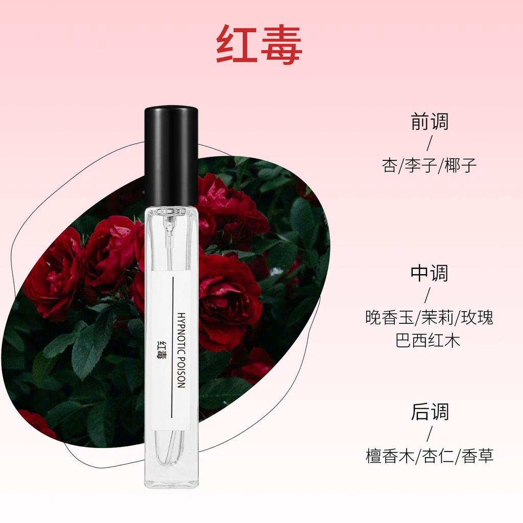 Perfume sample 10ml men's and women's lasting fragrance stall Kuaishou live broadcast