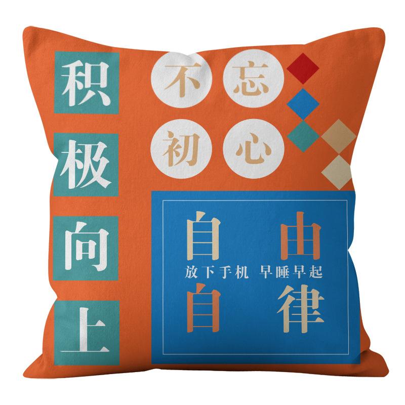 Good Luck And Prosperity Pattern Throw Pillow Cover With Short Plush Print For Living Room Sofa Decoration Cushion Cover
