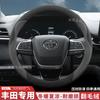 Car Steering Wheel Cover Suede Toyota Camry Corolla RAV4 Highlander
