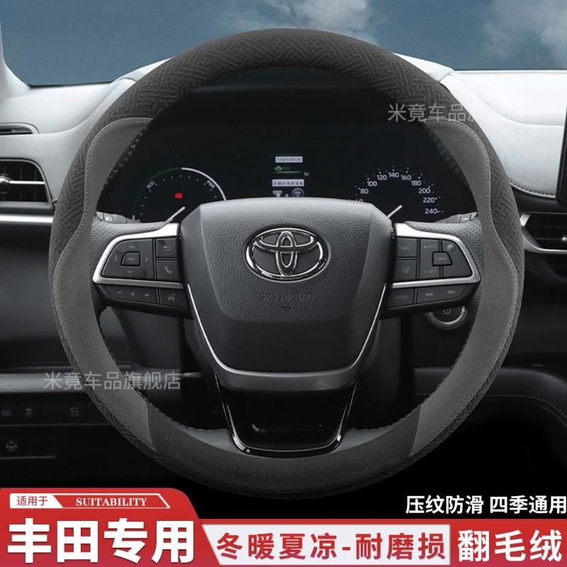 Car Steering Wheel Cover Suede Toyota Camry Corolla RAV4 Highlander