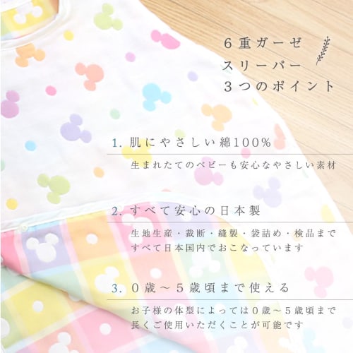 Un Doudou Made In Japan Soft 6-layer Gauze Sleeper Disney Mickey Icon 42 X 58cm  Ages 0 To 5  100% Cotton Z2831-d