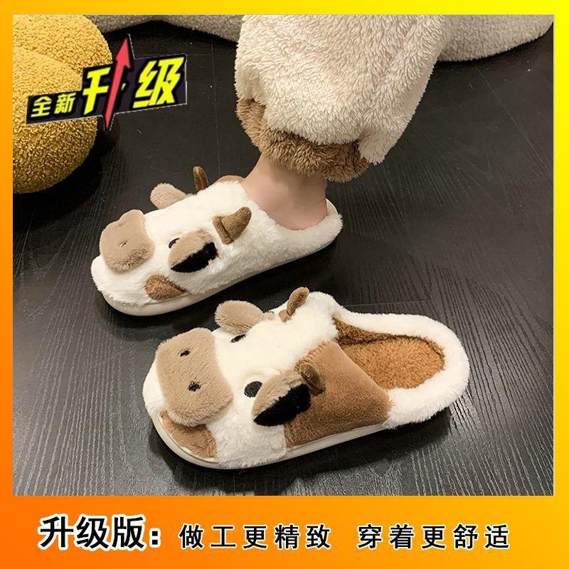 Versatile cartoon cute little cow bag head slippers soft sole non-slip comfortable warm Mao Mao shoes 2025 autumn and winter new