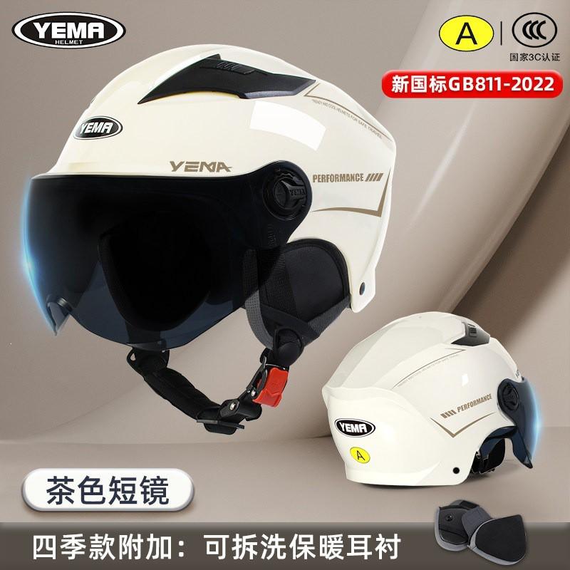 3C Certified Motorcycle Helmet Men Women All Season Electric Bike Half Sun Protection Safety