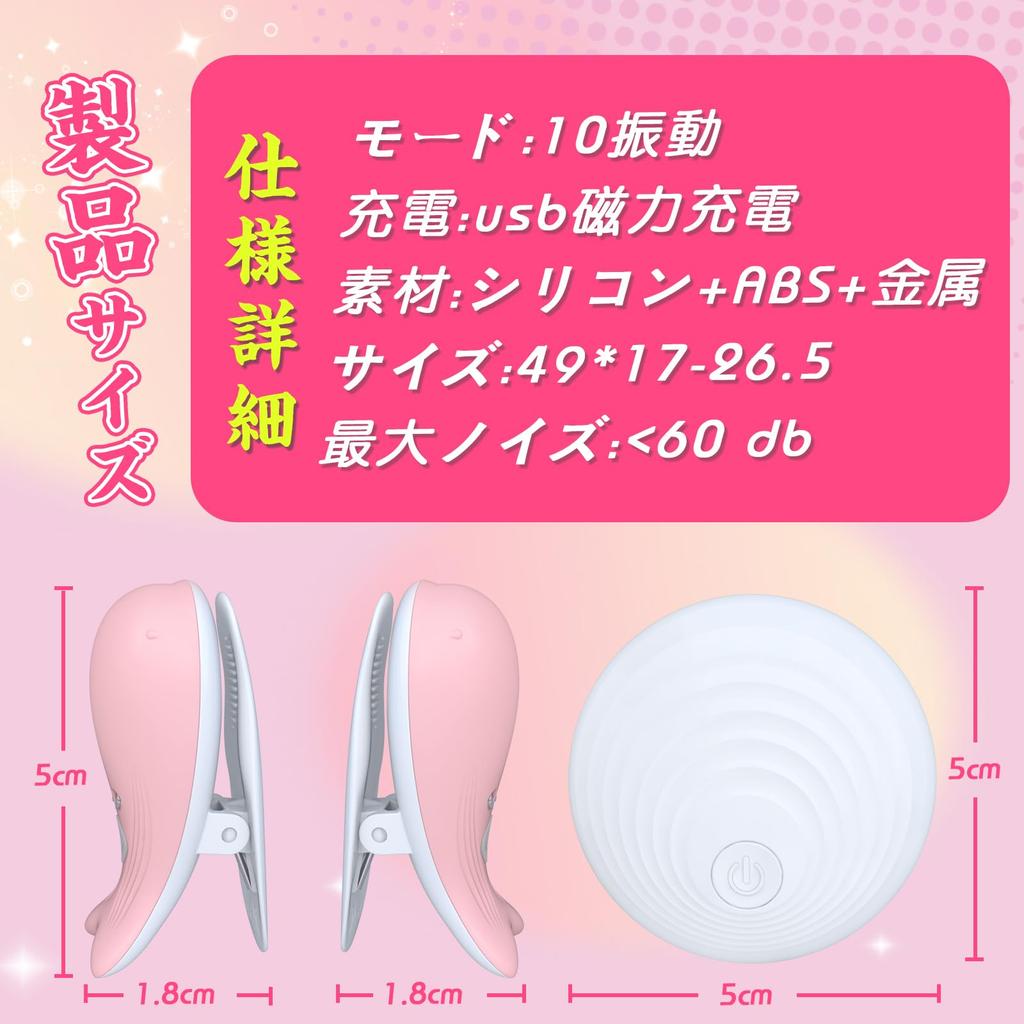 Hisecret Nipple Vibrator Rotor Nipple Development 10 Vibration Patterns Remote Nipple Rotor Nipple Torture Clamping Stimulation SM Play Training