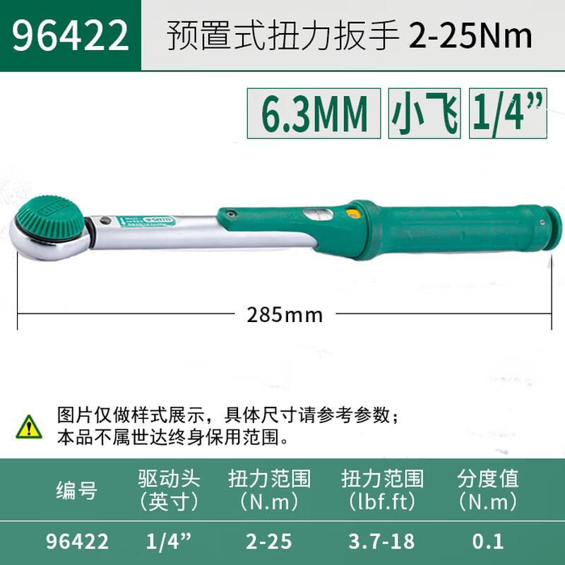 SATA 96422 1/4 G-Series Preset Torque Wrench