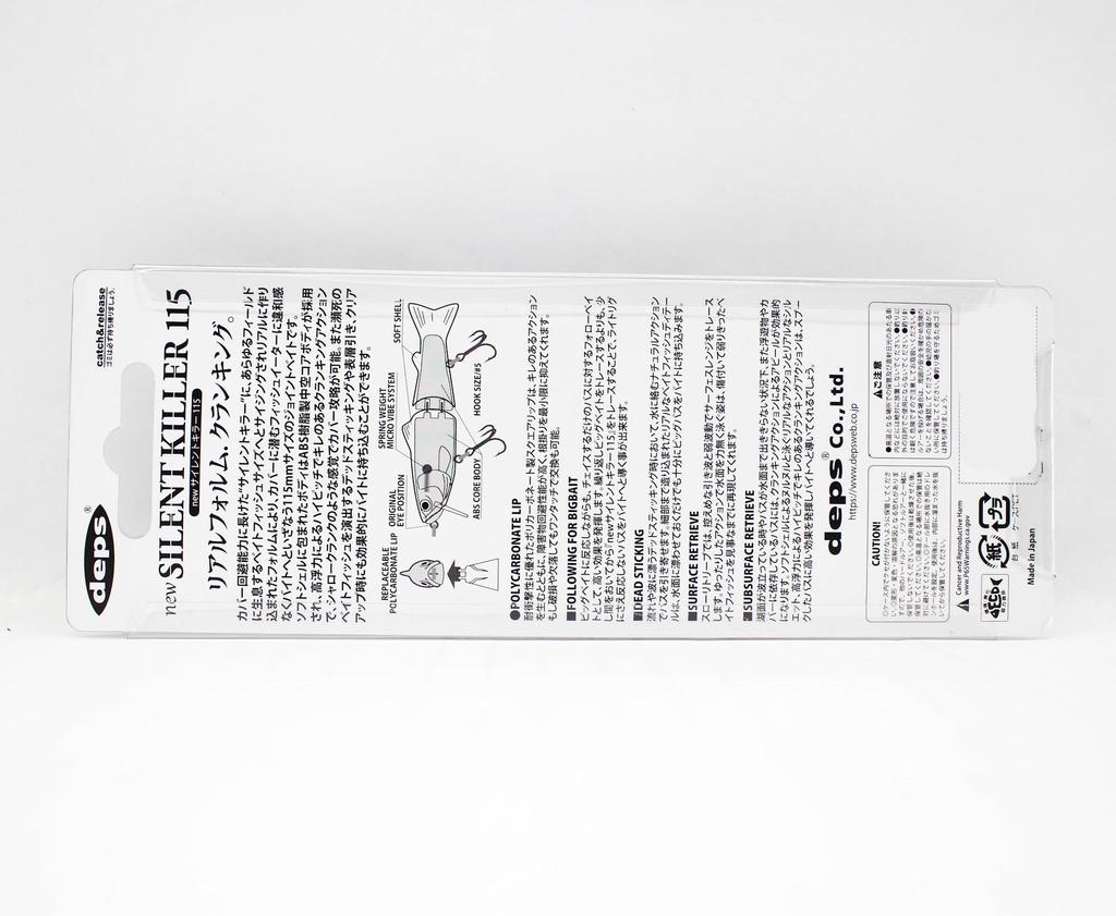 Deps New Silent Killer 115 Floating Jointed Lure 11 (5116)