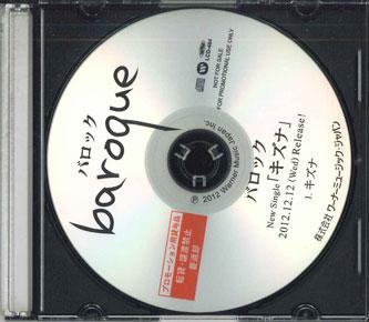 

CD BAROQUE - Scratches vegetable LCD464 WARNER 2012 Japan Japanese Pop/Rock Used