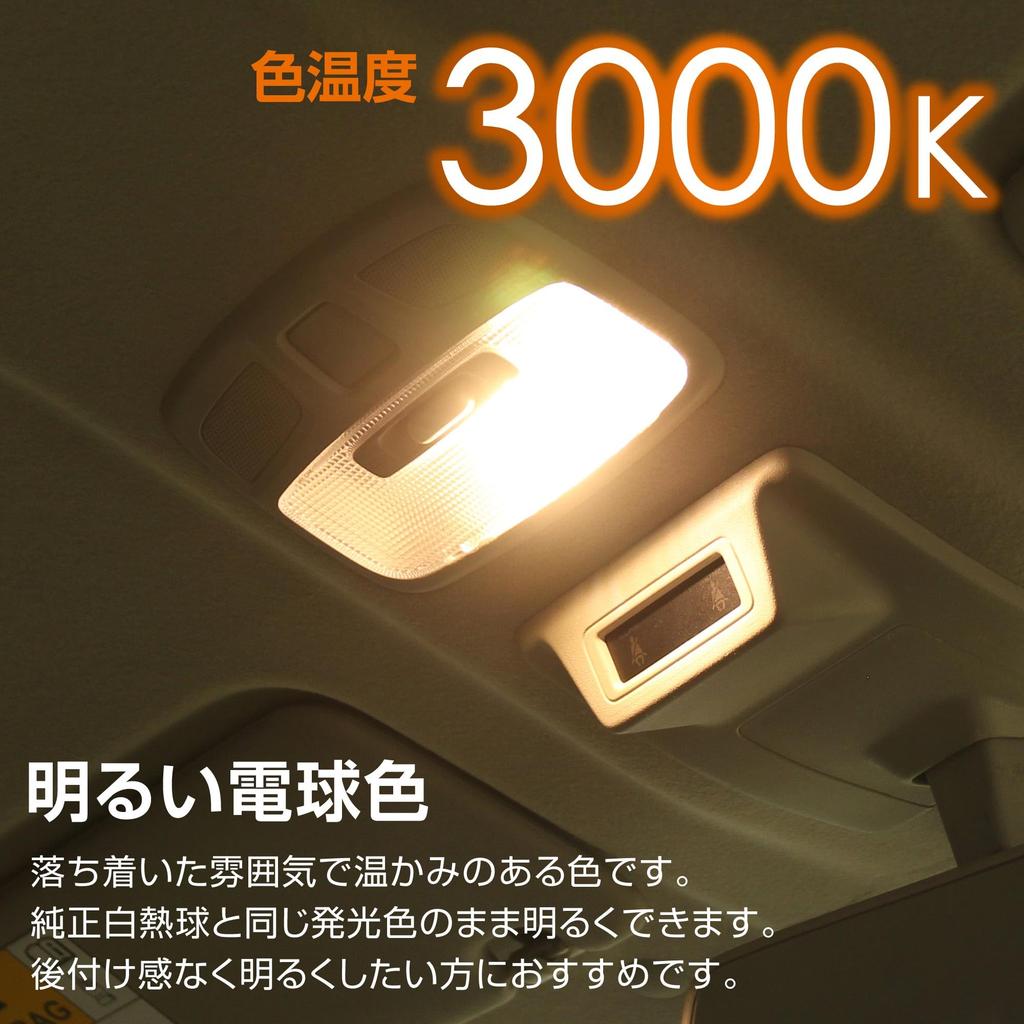 Carmate GIGA Car LED Interior Compatible with and G14 Compact Plate Equipped with 6 Bright Warm 1 BW261 Lamp, T10, T8x29, T10x31, Bulbs, 3000K, 150lm,