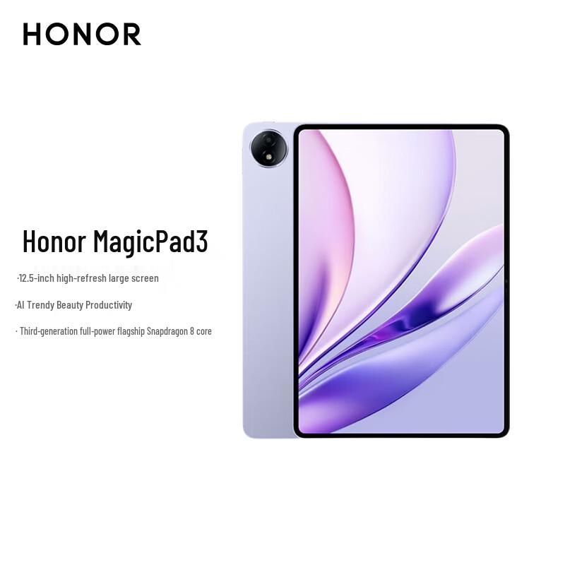 

HONOR MagicPad3 12.5-inch AI Tablet (CN version)