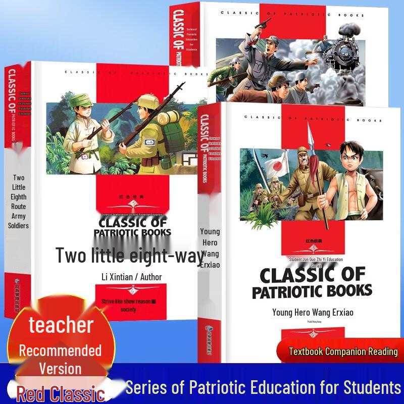 Chinese Patriotic Stories 3-Book Collection