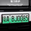 For Chery ICAR V23 License Plate Frame New Energy Green Plate Protector Anti-Bending Bracket Accessories 2025-2026