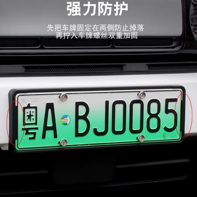 For Chery ICAR V23 License Plate Frame New Energy Green Plate Protector Anti-Bending Bracket Accessories 2025-2026