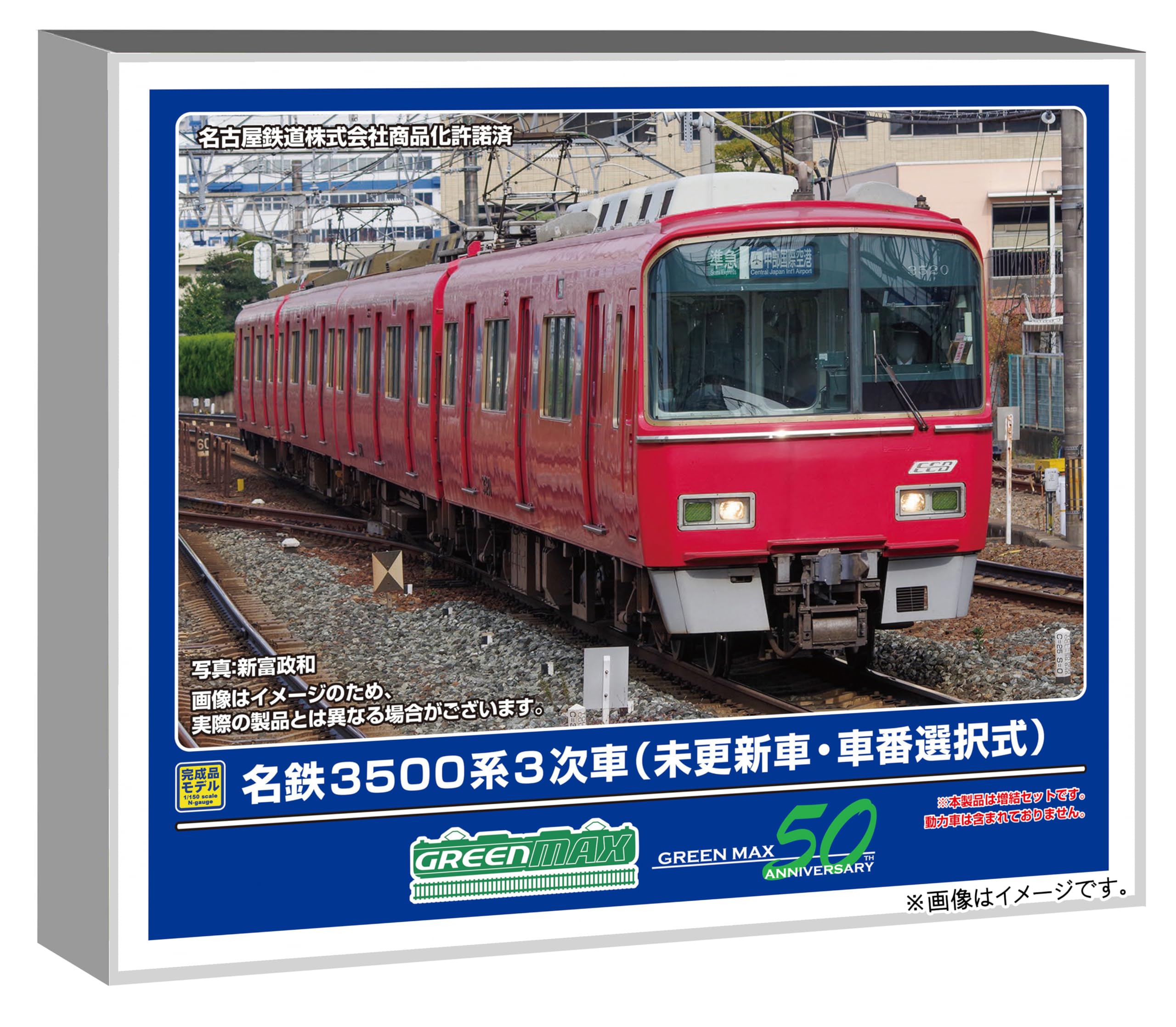 

Greenmax N Gauge Meitetsu 3500 Series 3rd Edition Selectable Car Extension Set Model Train 32054 (Unmodified Car, Number) 4-Car (No Power)