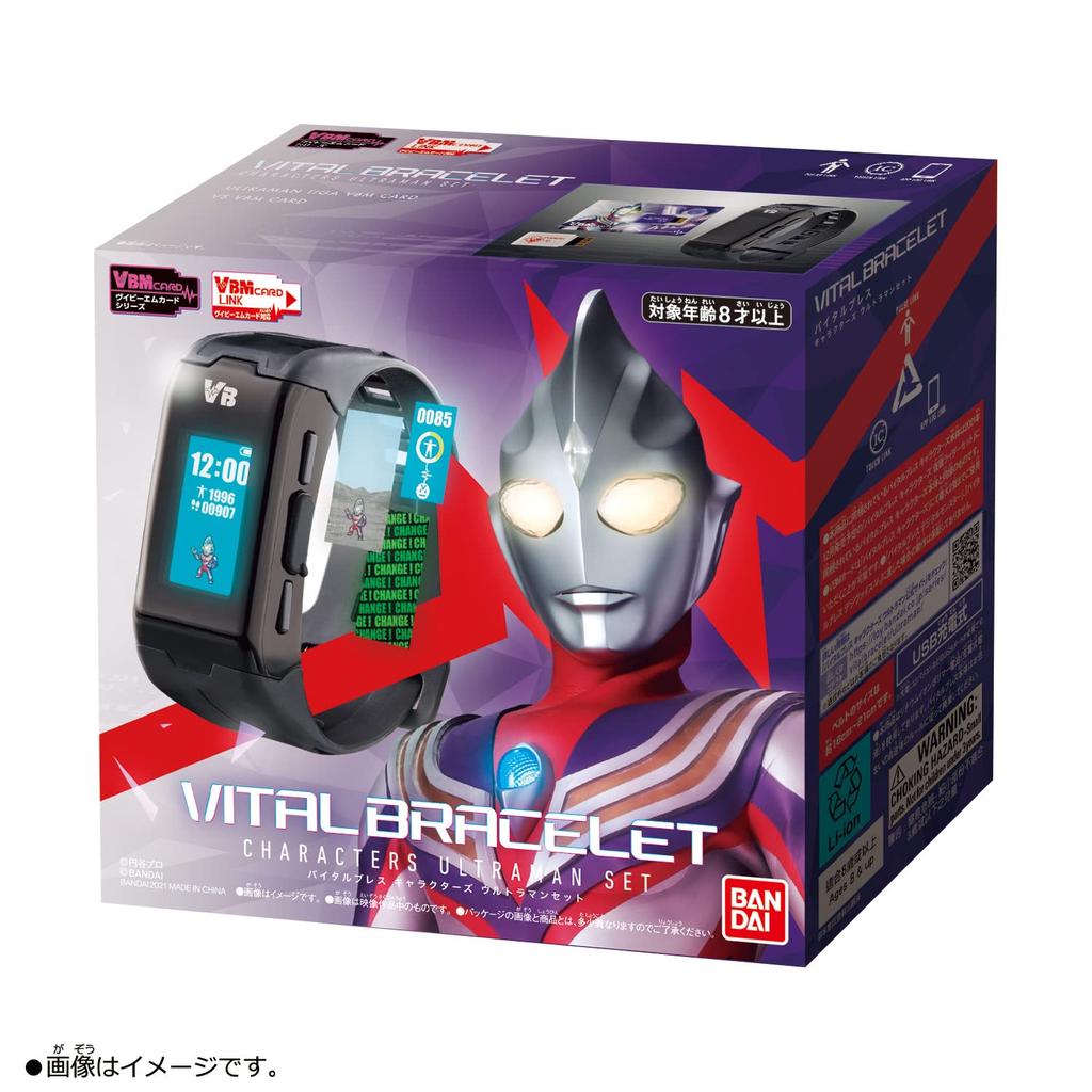 Vital Bileklik Karakterleri Ultraman Seti