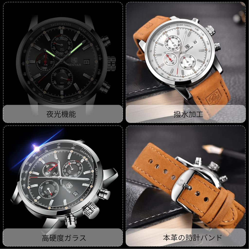 RORIOS Men's Waterproof Analog Chronograph Watch with Date Display, Quartz Movement, Stopwatch, Calendar, and Brown Band (White)