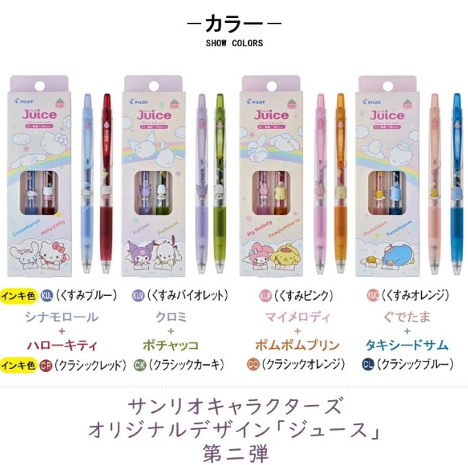 PILOT Pilot Gel Ink Ballpoint Pen Juice Sanrio Characters Nakayoshi Set X 2-Color (Kuromi Pochacco)