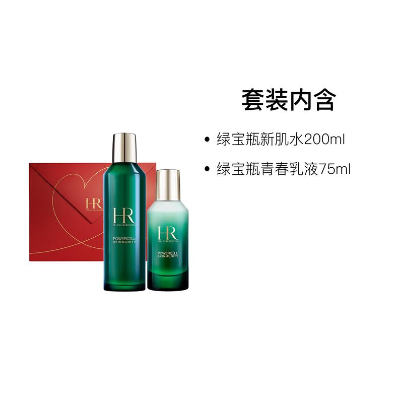 Helena Skin Care Set HR Green Bottle Water Lotion 2026 Valentine's Two-piece Set: Green Bottle New Muscle Water 200mI + Green Bottle Youth Lotion 75ml