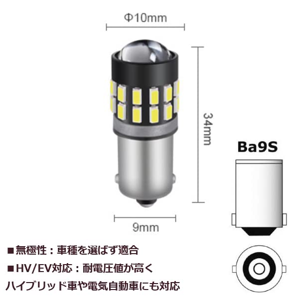 BA9s Light for License and Interior 3014 High Brightness Pack of 30-LED, Ultra-Diffused Bulbs, 12V/24V, Non-Polar, G14, 6500K, Position, Plate,