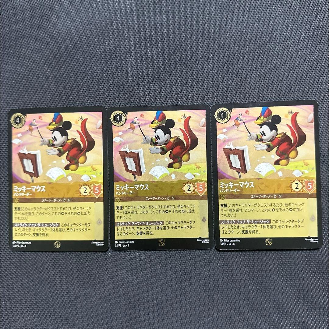Used Lorcana Mickey Mouse (Band Leader) 3 Piece Set Promo